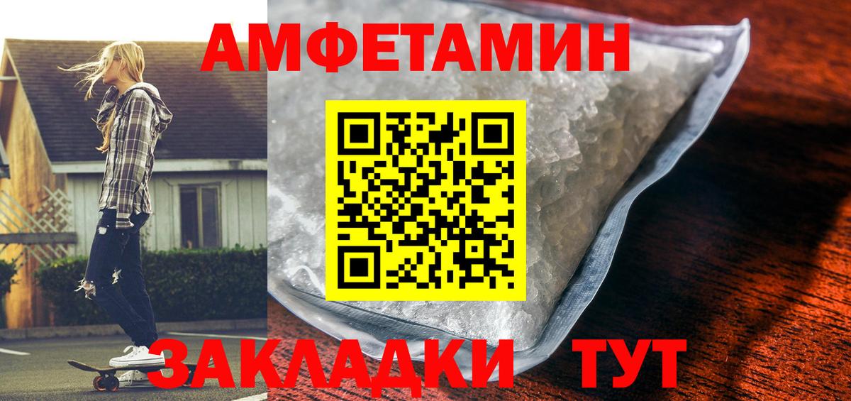 Амфетамин 97% Лабинск