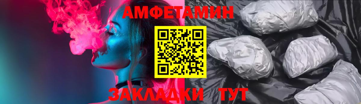 Лабинск  АМФ Розовый  Амфетамин  Вход с VPN 