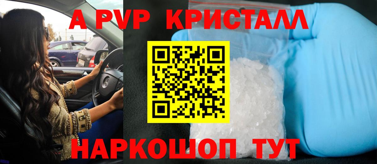 Альфа ПВП СК КРИС Лабинск