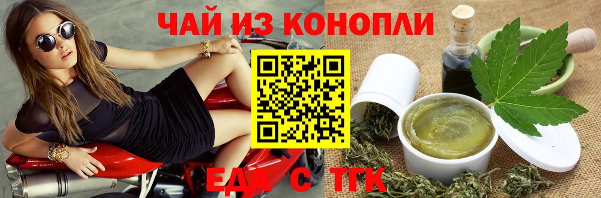 Печенье с ТГК марихуана  Вход с VPN  Лабинск 