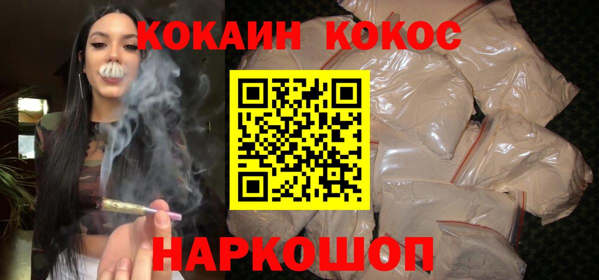 Cocaine Эквадор  Вход с VPN  Лабинск 