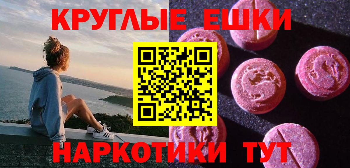 ЭКСТАЗИ  Вход с VPN  mega ссылка  Лабинск  Экстази Philipp Plein  Ecstasy 250 мг 