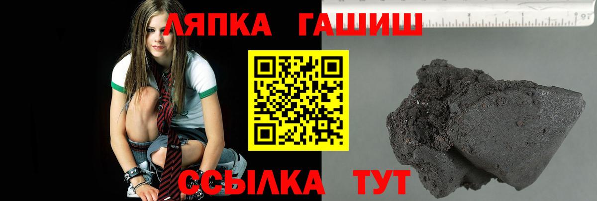 ГАШ убойный  Вход с VPN  ГАШИШ  Гашиш ice o lator  Лабинск 