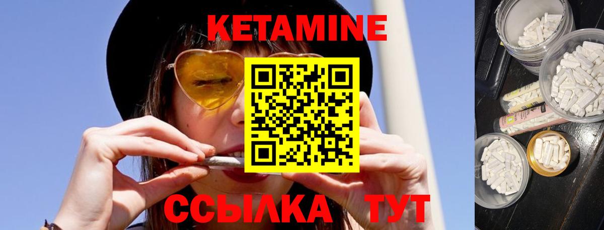 КЕТАМИН ketamine Лабинск