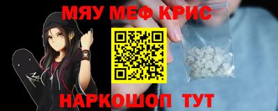 мяу мяу кристалл Кандалакша