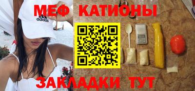 мяу мяу кристалл Кандалакша