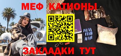 мяу мяу кристалл Кандалакша