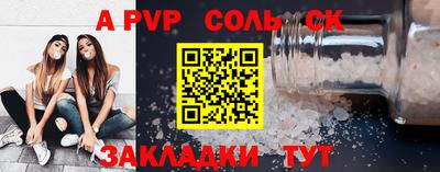 мяу мяу кристалл Кандалакша