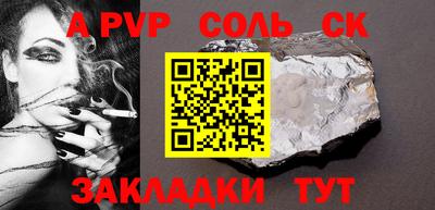 apvp Камышлов