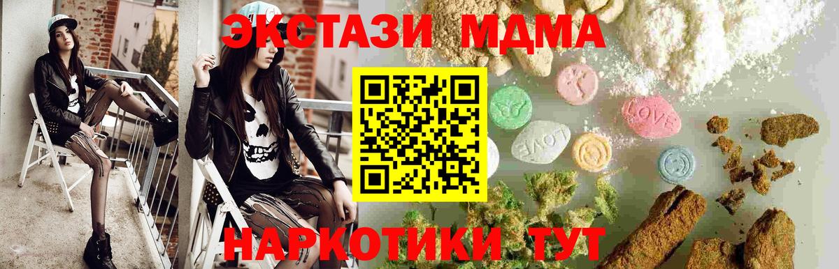 МДМА кристаллы Лабинск