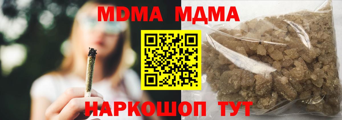 МДМА Molly  Вход с VPN  Лабинск  МДМА кристаллы 