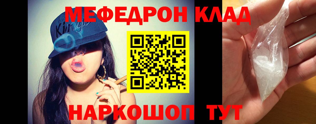 Лабинск  Мефедрон mephedrone  МЯУ-МЯУ мяу мяу  Вход с VPN 