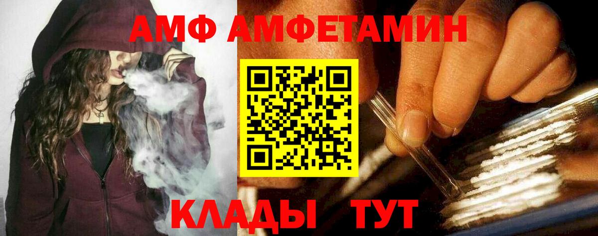 Лабинск  МЕТАМФЕТАМИН мет  Вход с VPN 