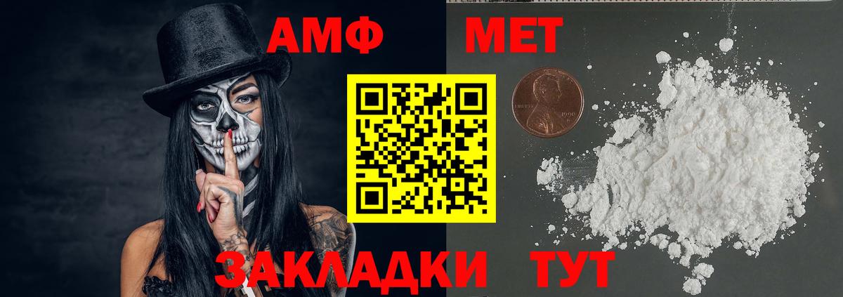 Метамфетамин Methamphetamine Лабинск