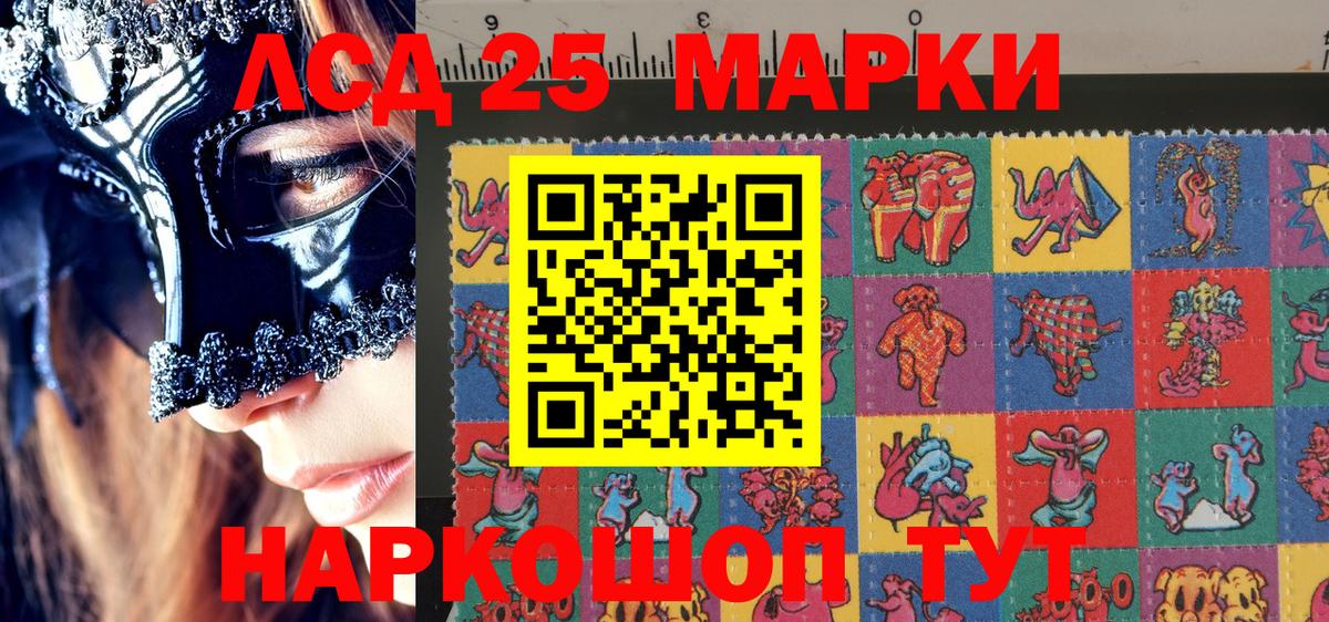 Марки NBOMe 1500мкг  Вход с VPN  Лабинск 