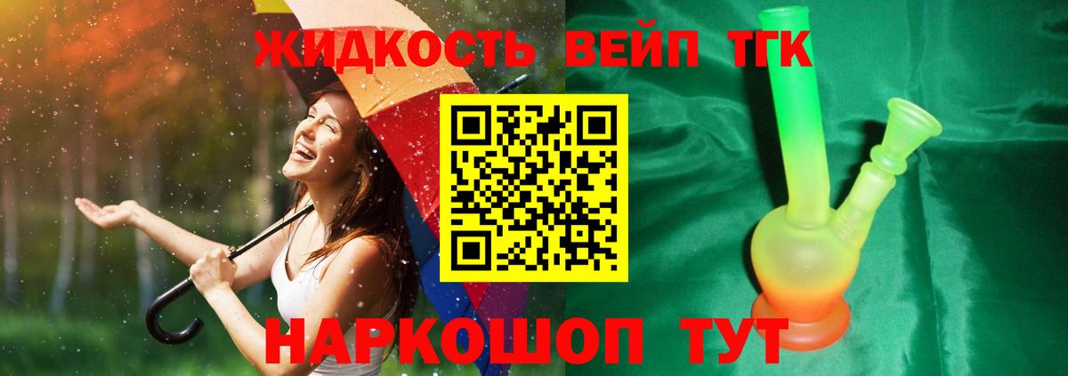 сколько стоит  Вход с VPN  Лабинск  mega сайт  ТГК вейп с тгк 