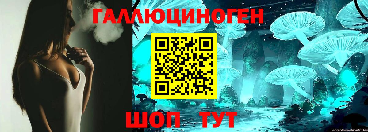 Лабинск  Галлюциногенные грибы мицелий  Вход с VPN 